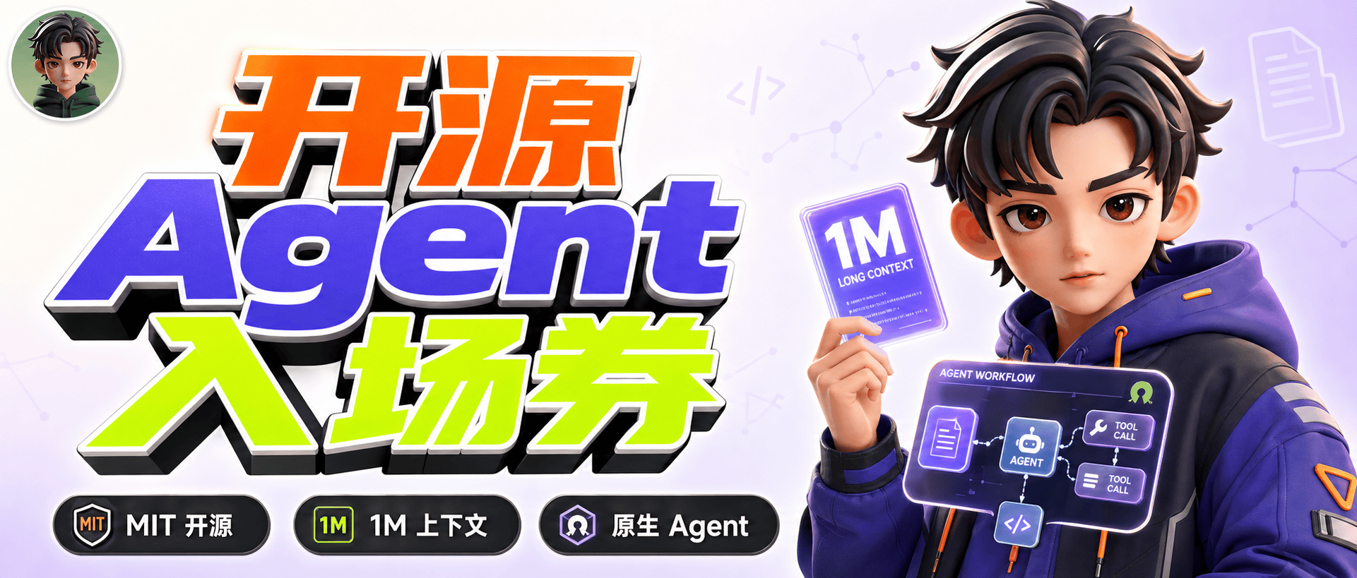 MiMo-V2.5 开源评测：不只是模型，更是小米抢滩 Agent 生态的入场券