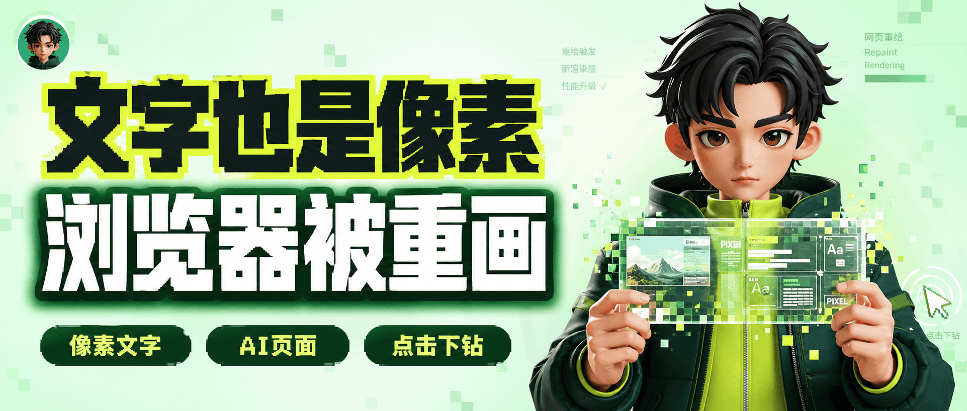 体验 Flipbook：一个没有 HTML 的 AI 浏览器原型，好玩但别当真