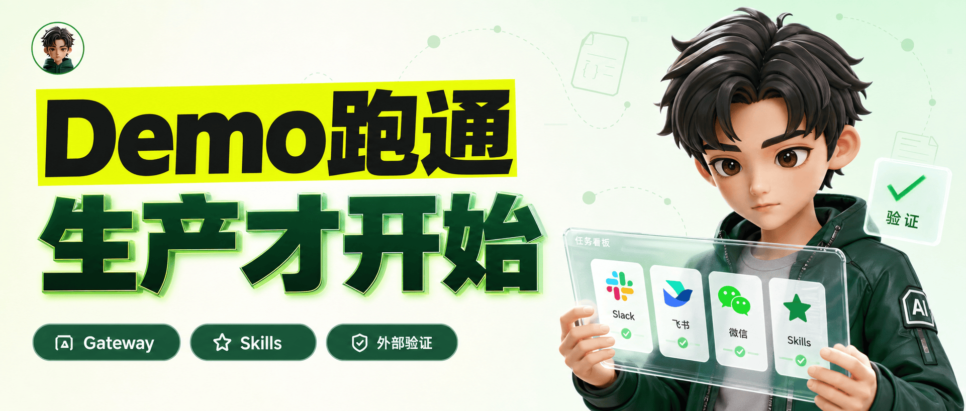 OpenClaw 落地复盘：跑通 Demo 只是开始，真正的麻烦是权限与治理