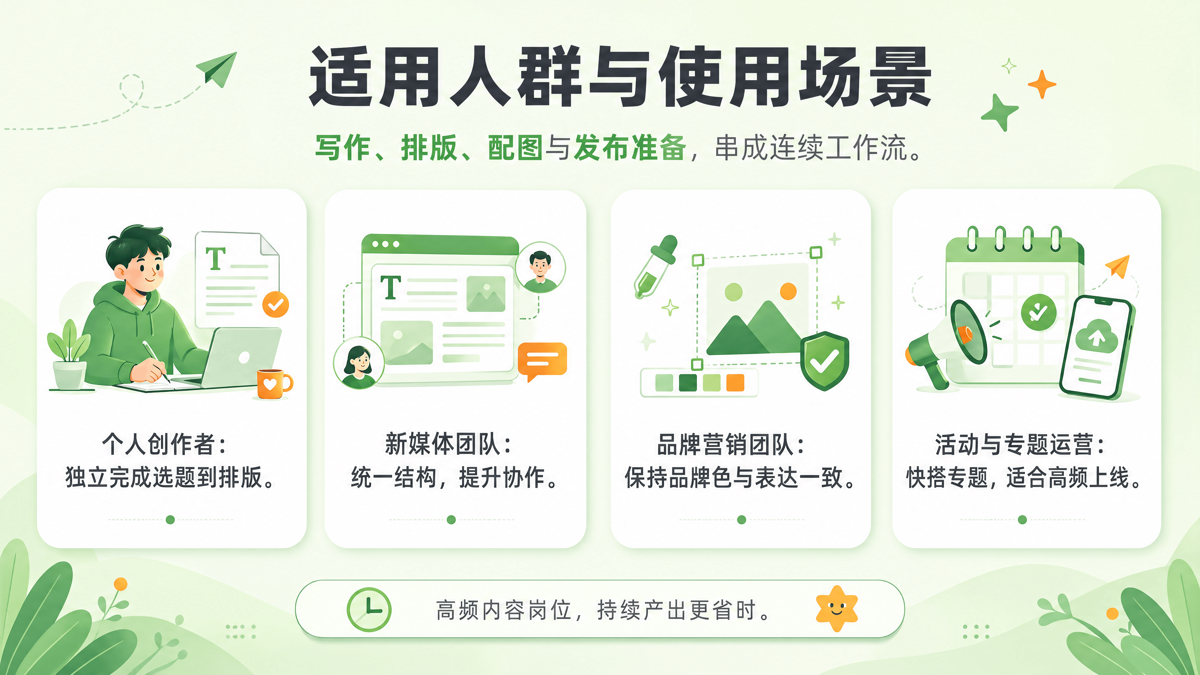 WX Type 结尾插图二
