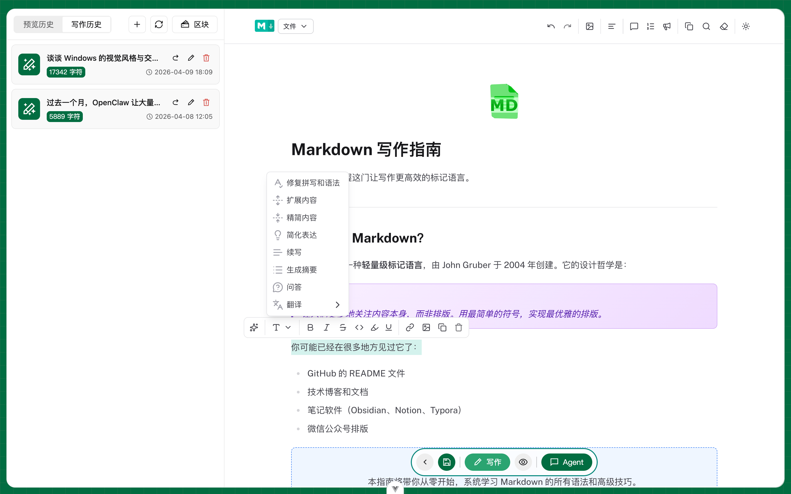WX Type AI 写作能力示意