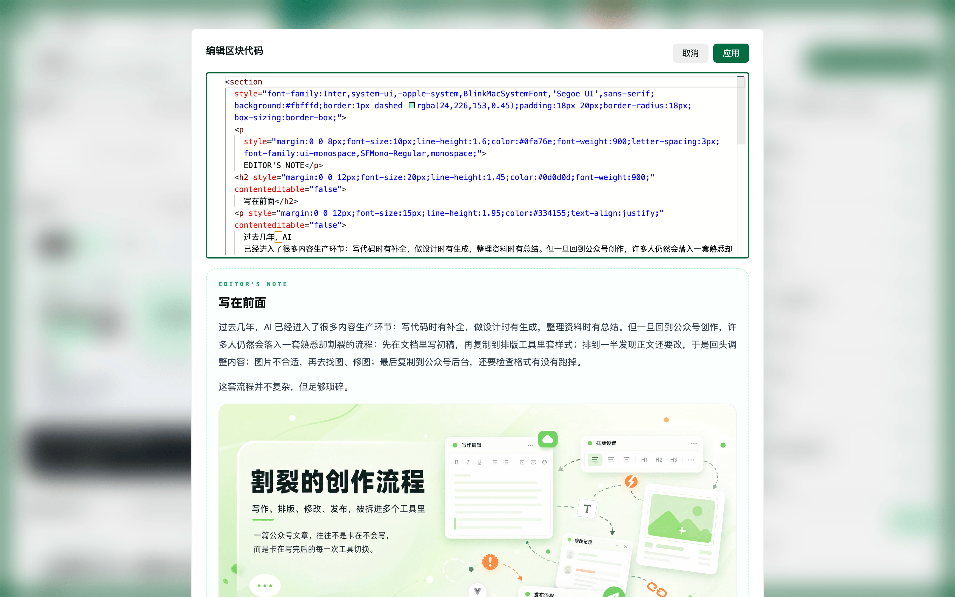 区块代码编辑
