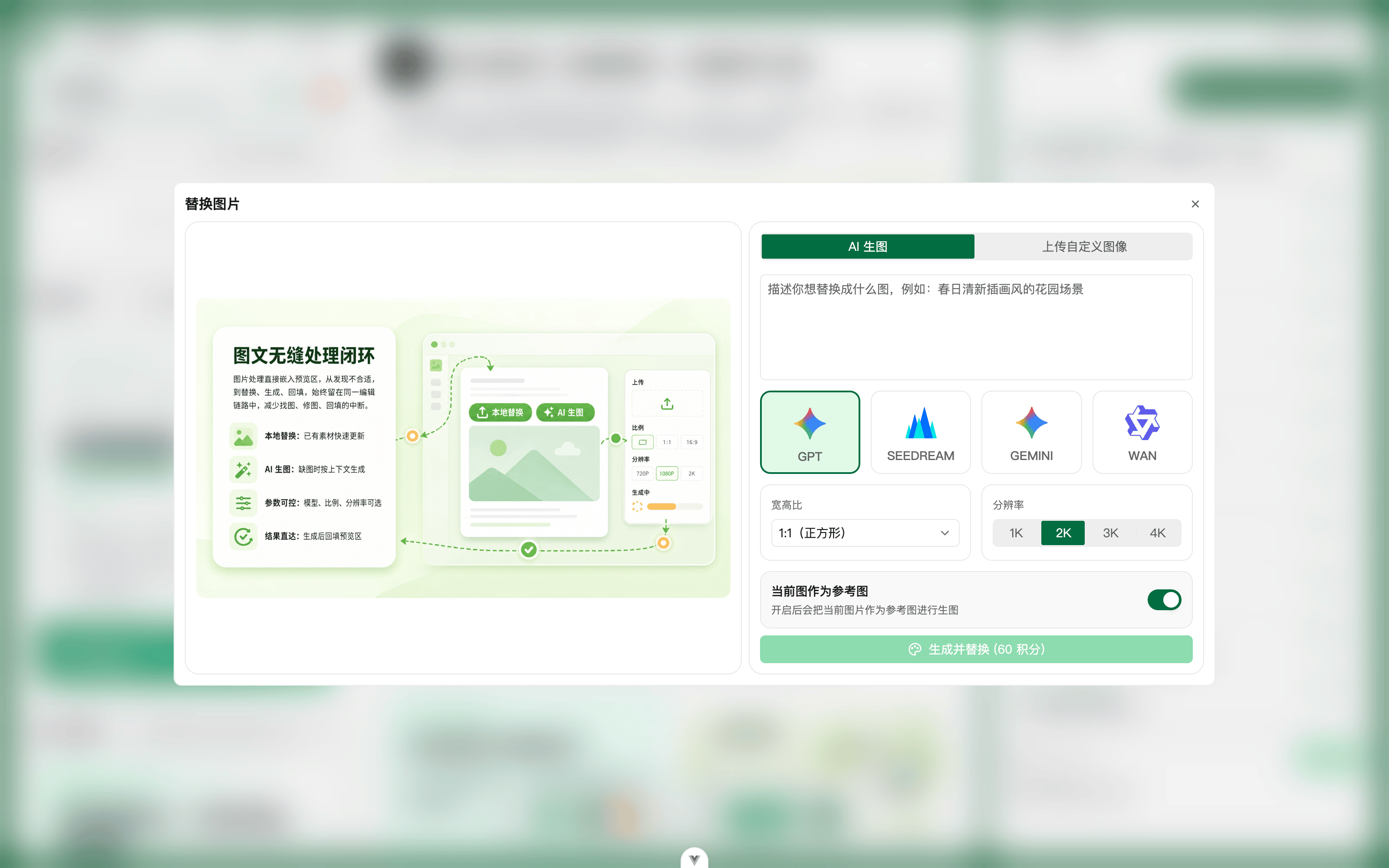 WX Type AI 生图示意图