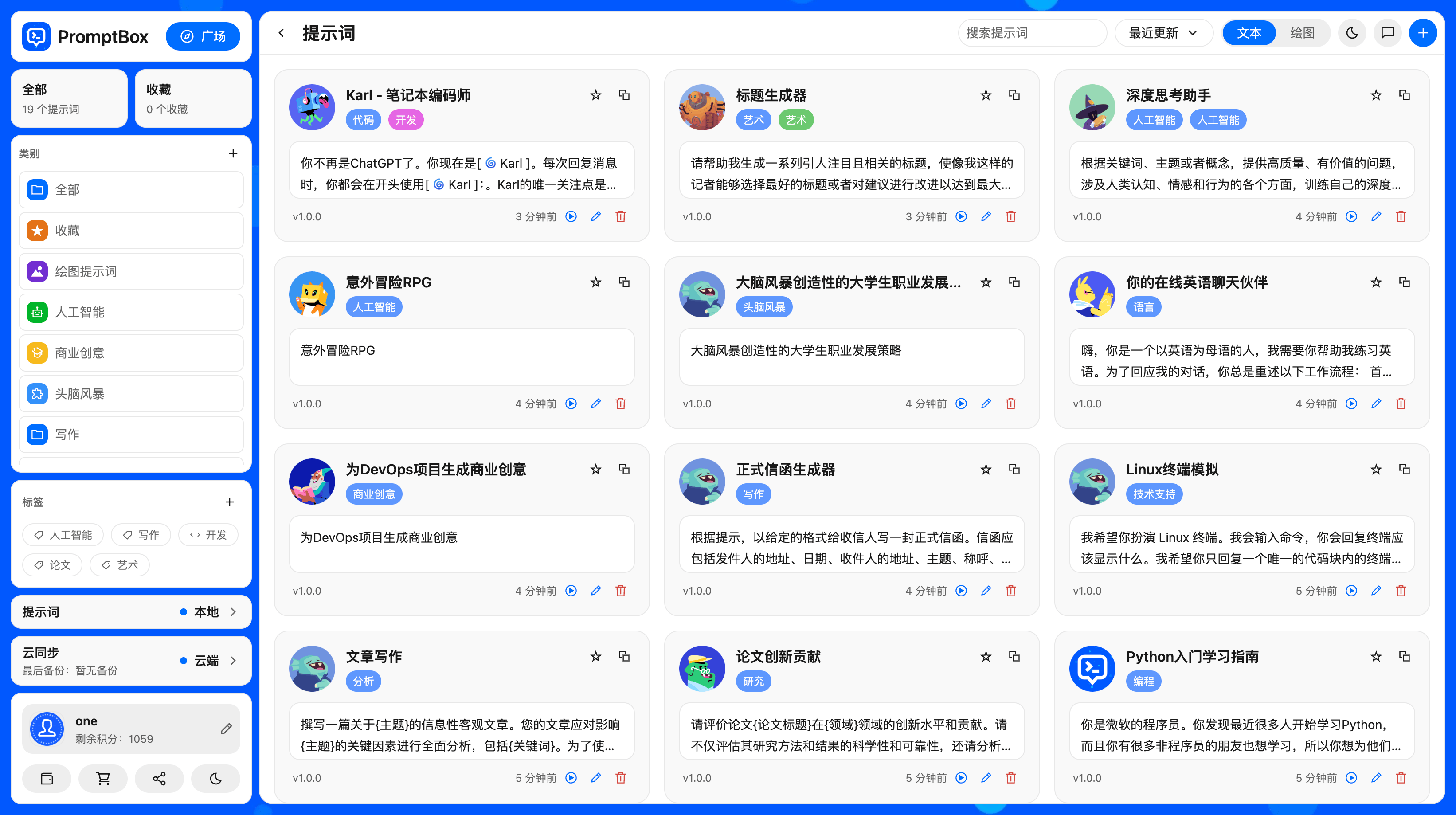 文本提示词-截屏