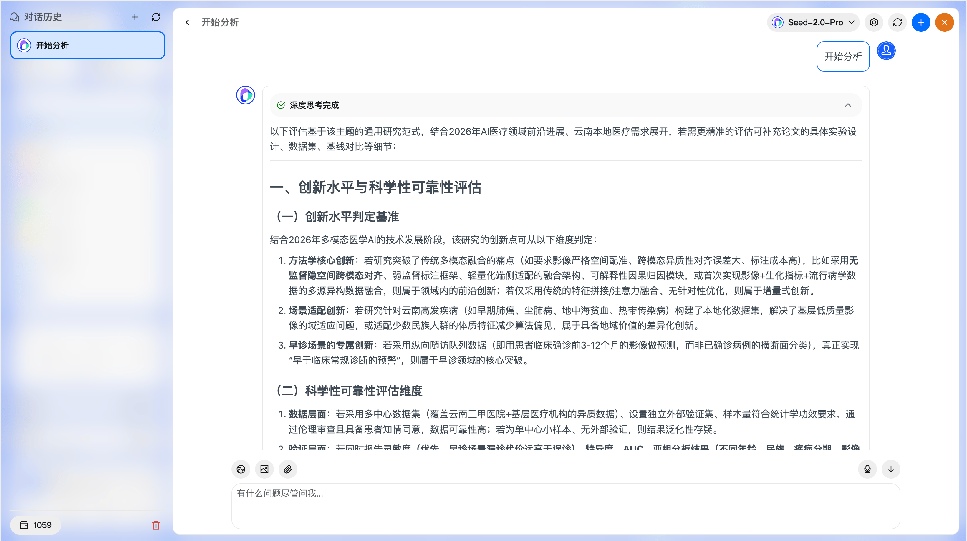 提示词对话-截屏